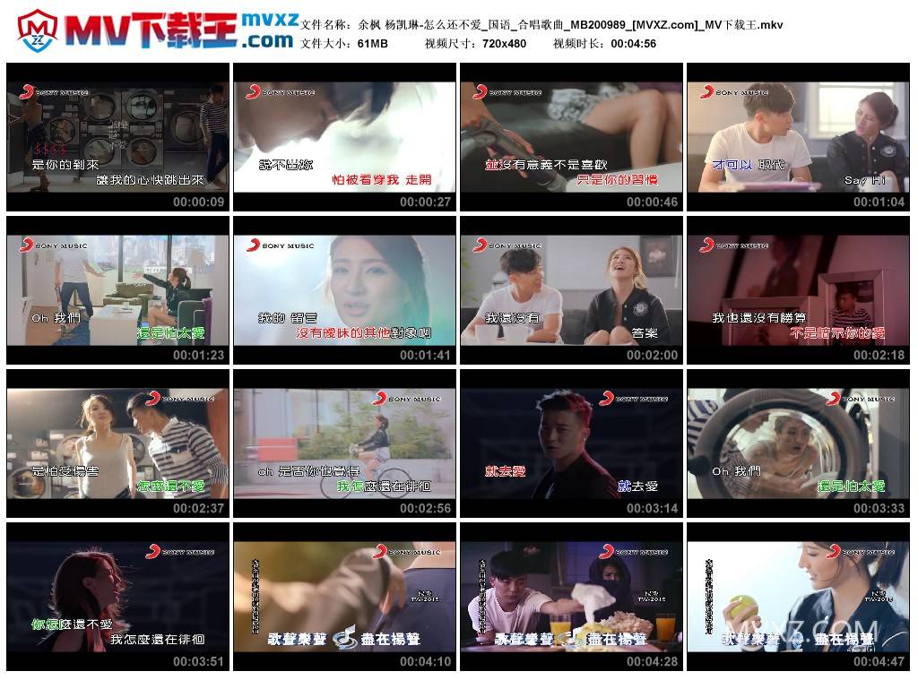 余枫 杨凯琳-怎么还不爱_国语_合唱歌曲_MB200989